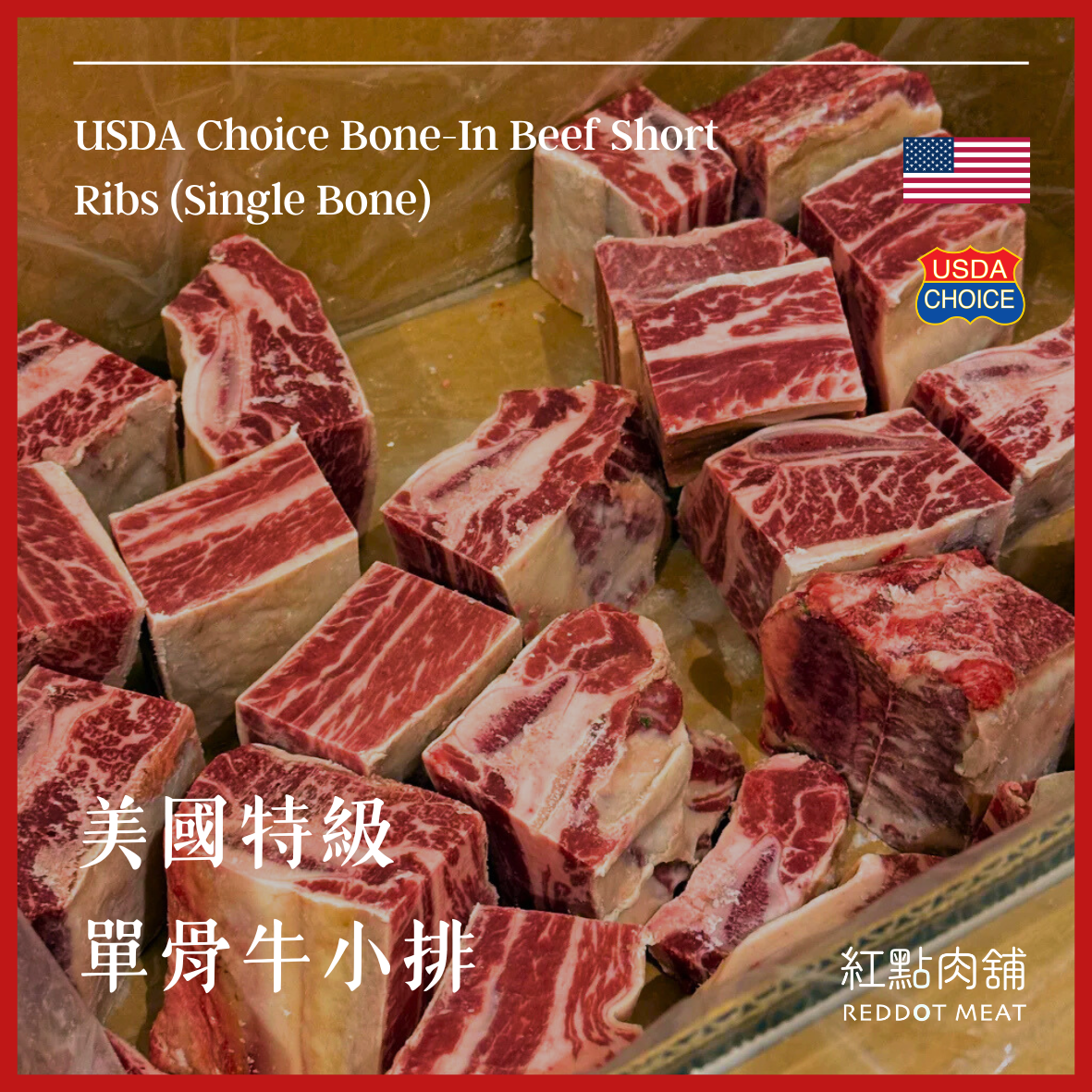 【美國USDA CHOICE】 單骨厚切牛小排|鮮嫩多汁帶骨香