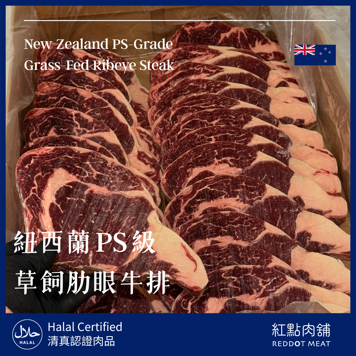 【頂級饗宴】紐西蘭PS級天然放牧草飼肋眼牛排|燒烤片