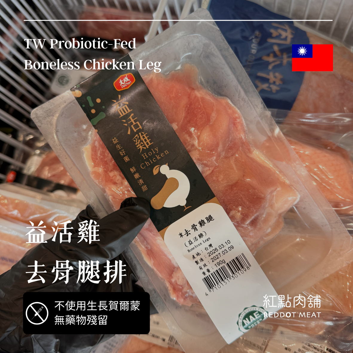 益活雞 去骨清腿|無抗養殖首選