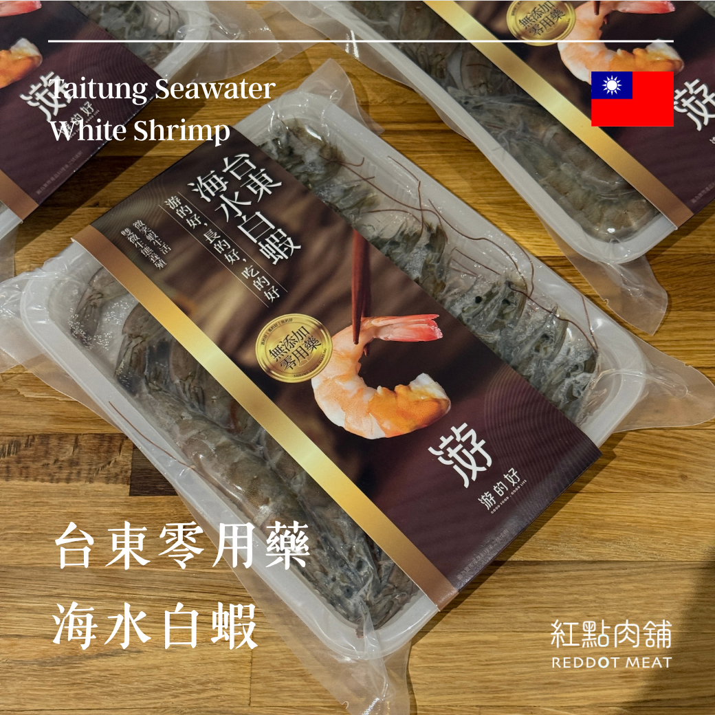 【台東海水白蝦】純淨無毒養殖|肉質緊實鮮甜彈牙