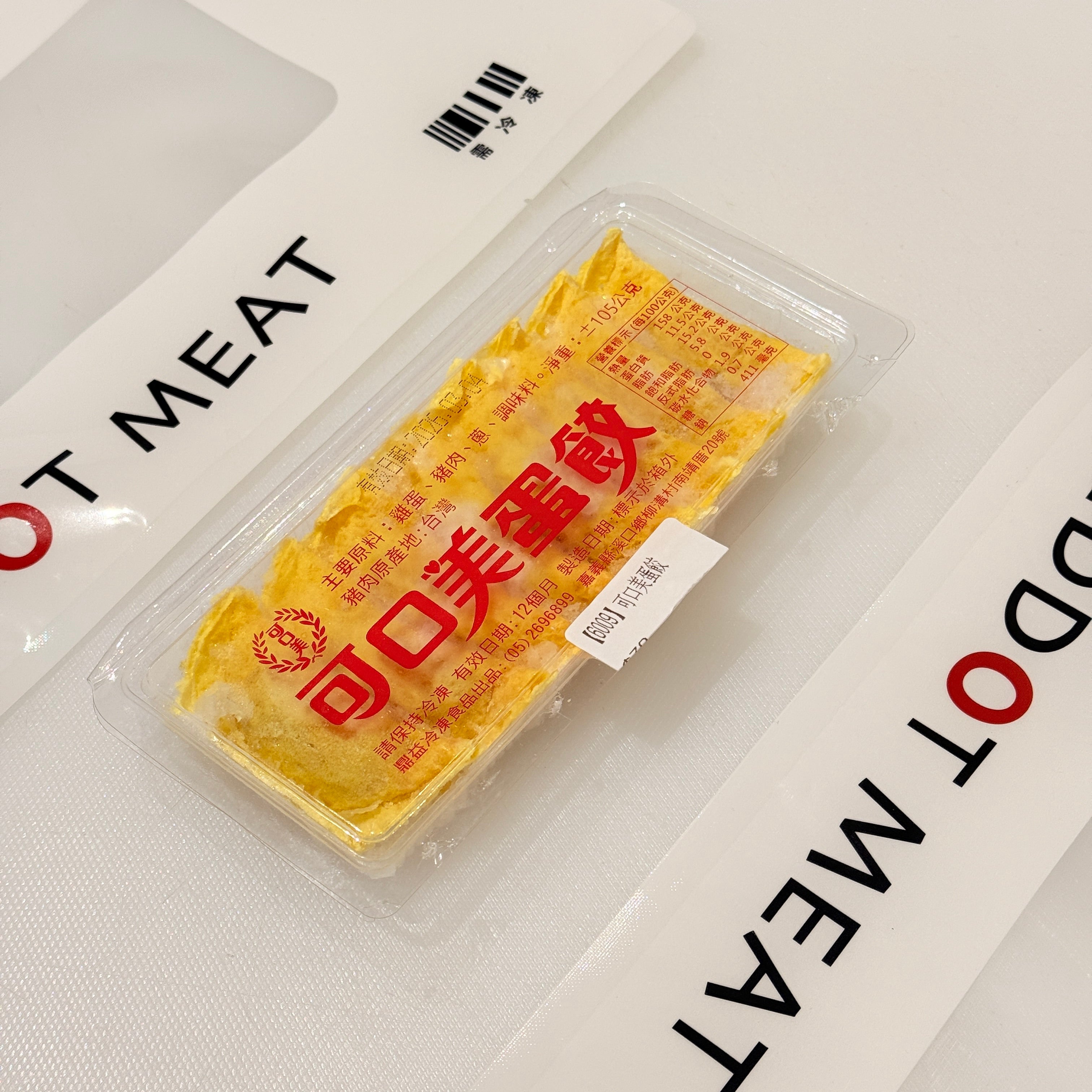 三記手工餃子系列 | 火鍋最佳選擇