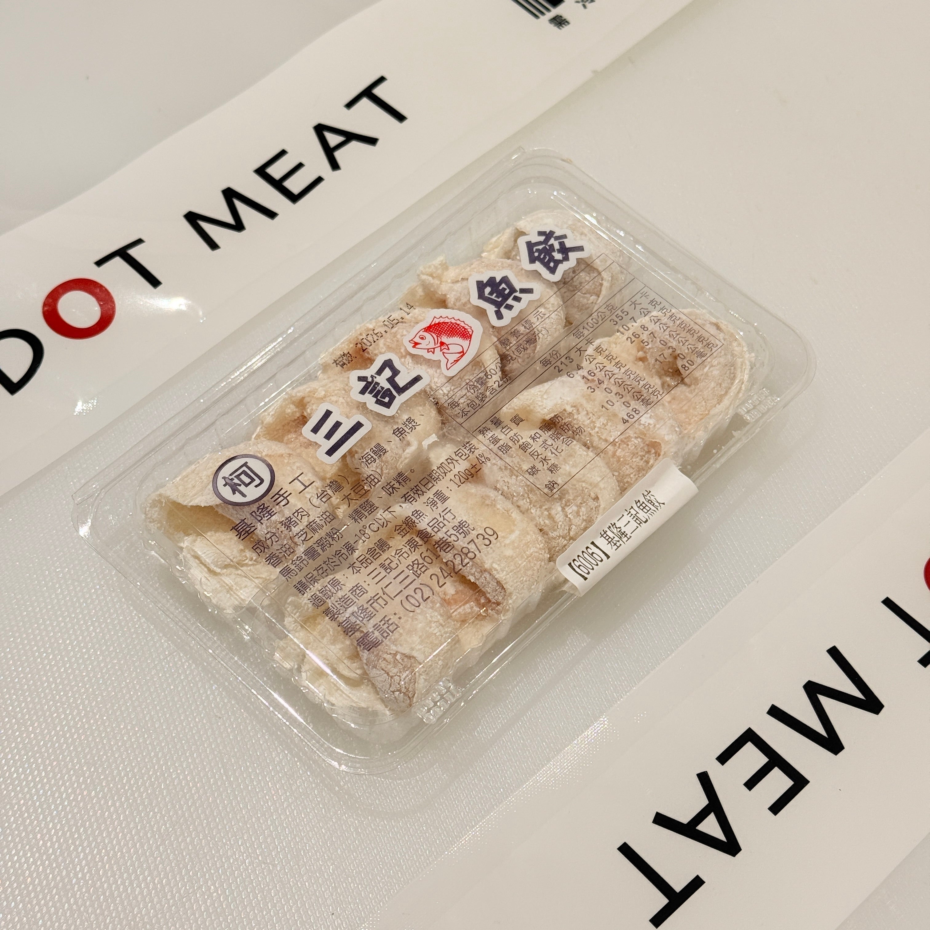 三記手工餃子系列 | 火鍋最佳選擇