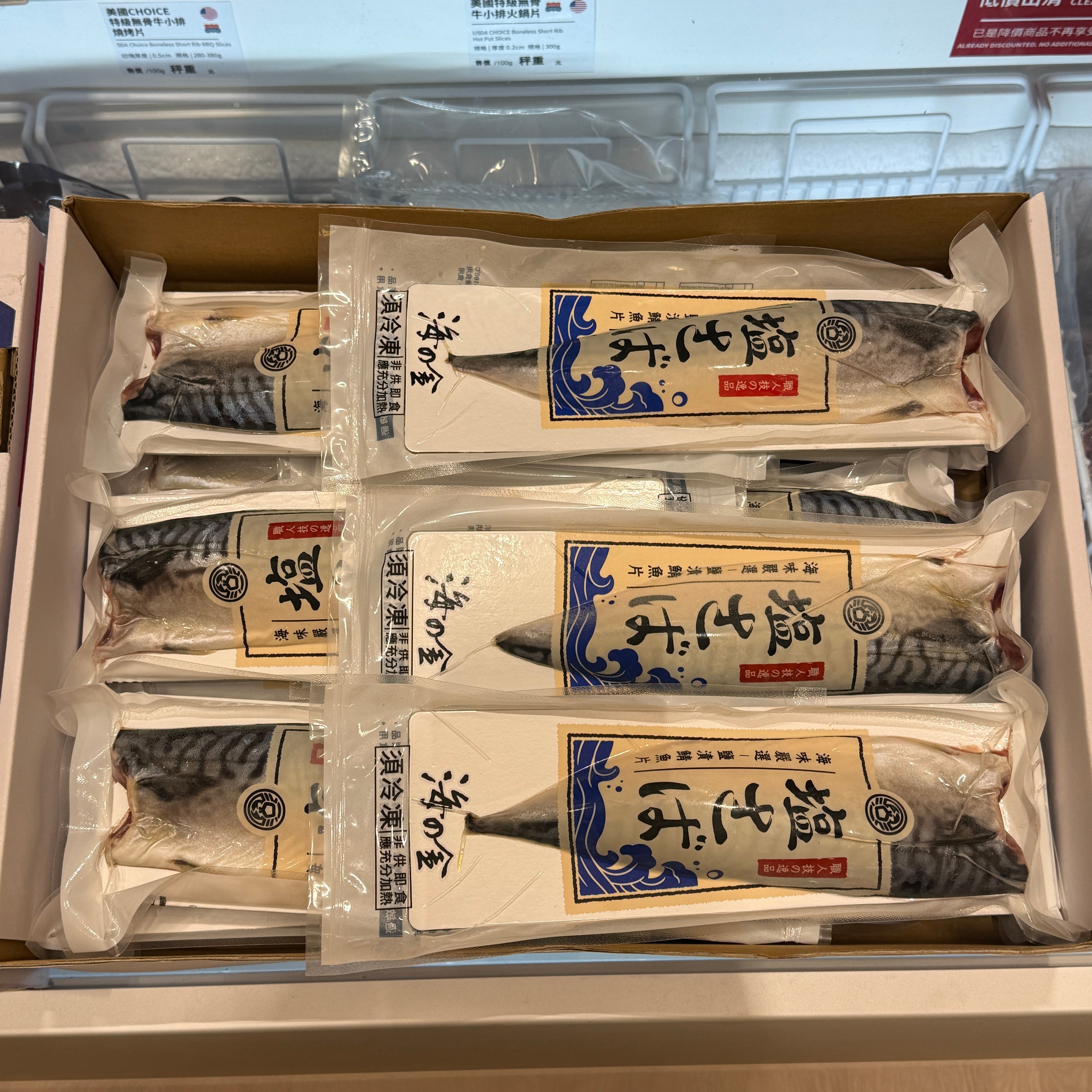 【挪威頂級】薄鹽鯖魚片｜油脂豐厚無刺低鹽氣炸首選