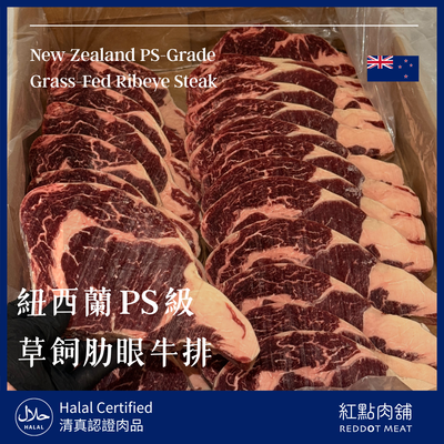 【頂級饗宴】紐西蘭PS級天然放牧草飼肋眼牛排｜燒烤片