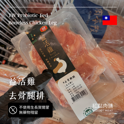 益活雞 去骨清腿｜無抗養殖首選