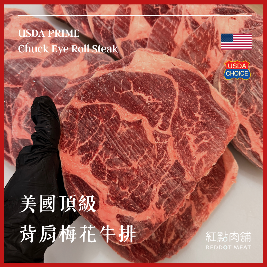 【美國USDA PRIME】頂級背肩梅花牛排｜比臉大牛排