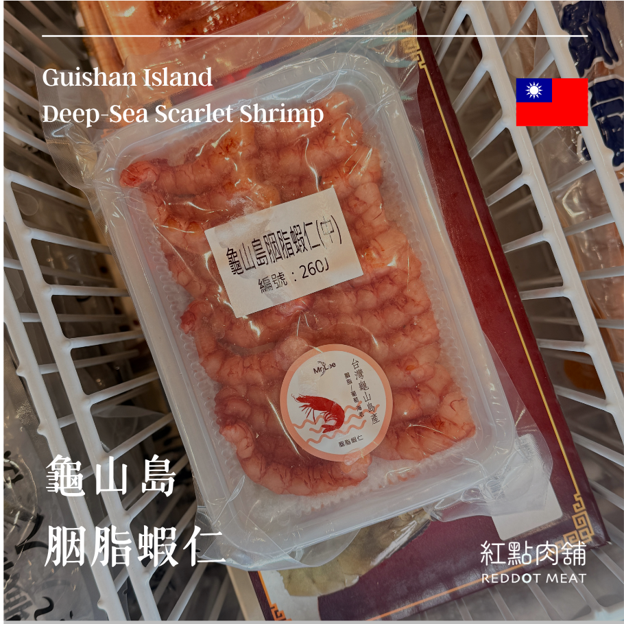 龜山島胭脂蝦仁｜頂級甜蝦
