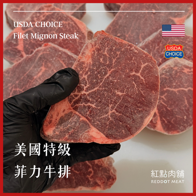 【美國 USDA CHOICE】特級菲力牛排｜入口即化的細嫩肉質