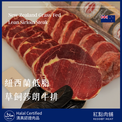 紐西蘭草飼莎朗牛排｜低脂健康、產地直送原肉