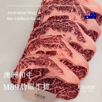 【頂級饗宴】澳洲和牛M89頂級肋眼牛排｜極致饗宴