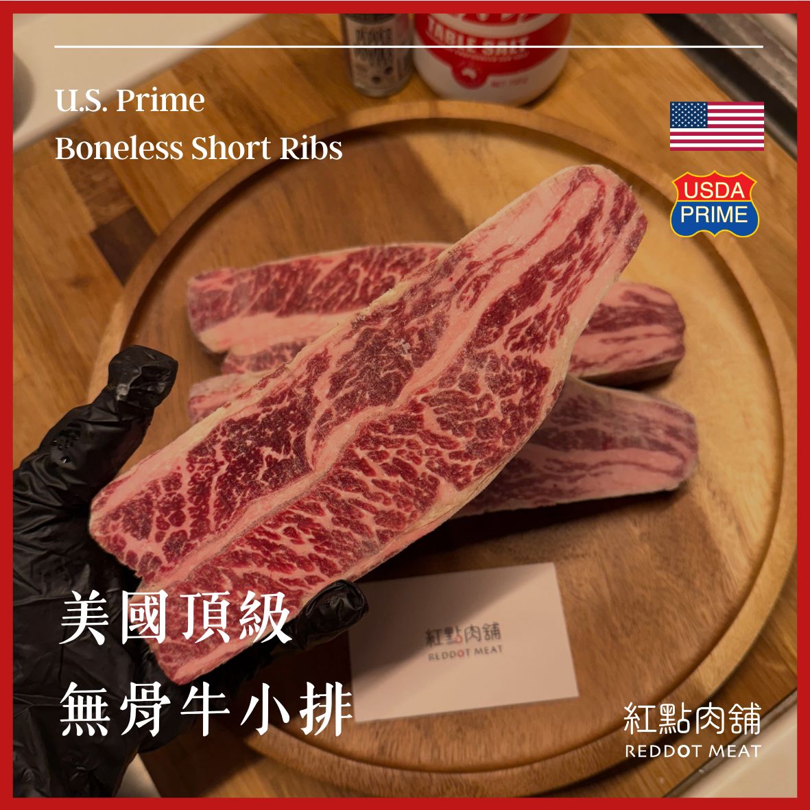【美國USDA PRIME】頂級無骨牛小排｜入口即化