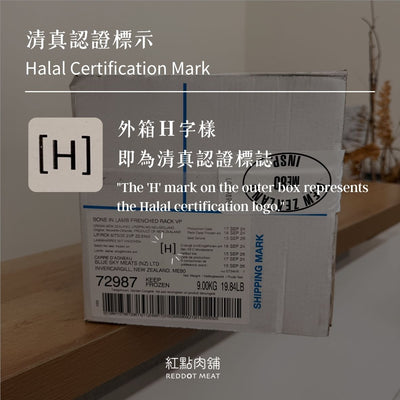 【頂級饗宴】紐西蘭法式羊小排｜頂級小羔部位