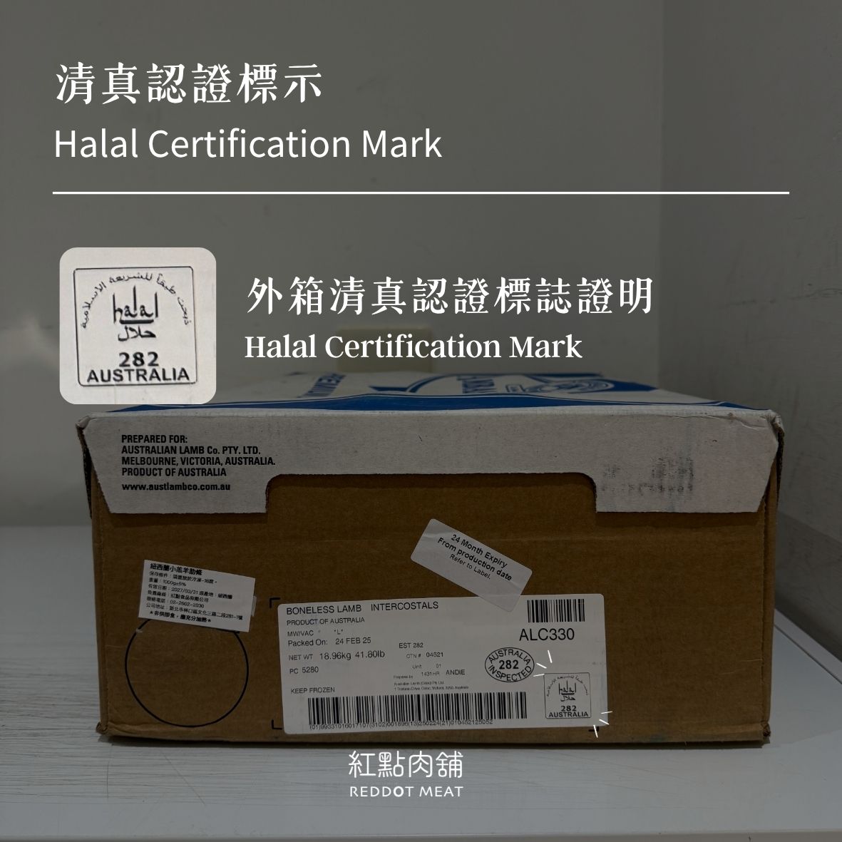 澳洲草飼羔羊肋條 1000g 原廠包