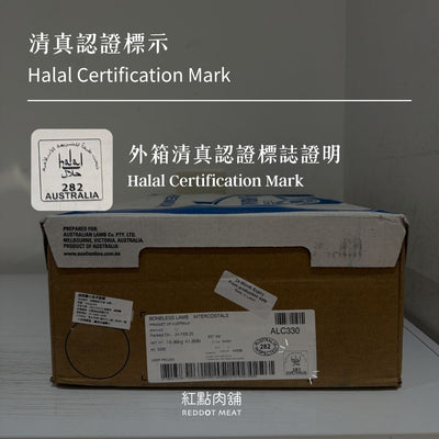 澳洲草飼羔羊肋條 1000g 原廠包