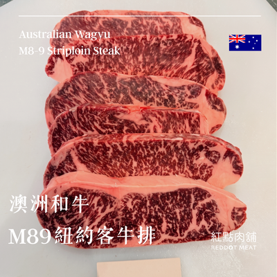 【頂級饗宴】澳洲和牛M89紐約客牛排｜大理石油花