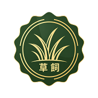 草飼