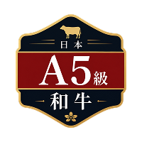 A5級