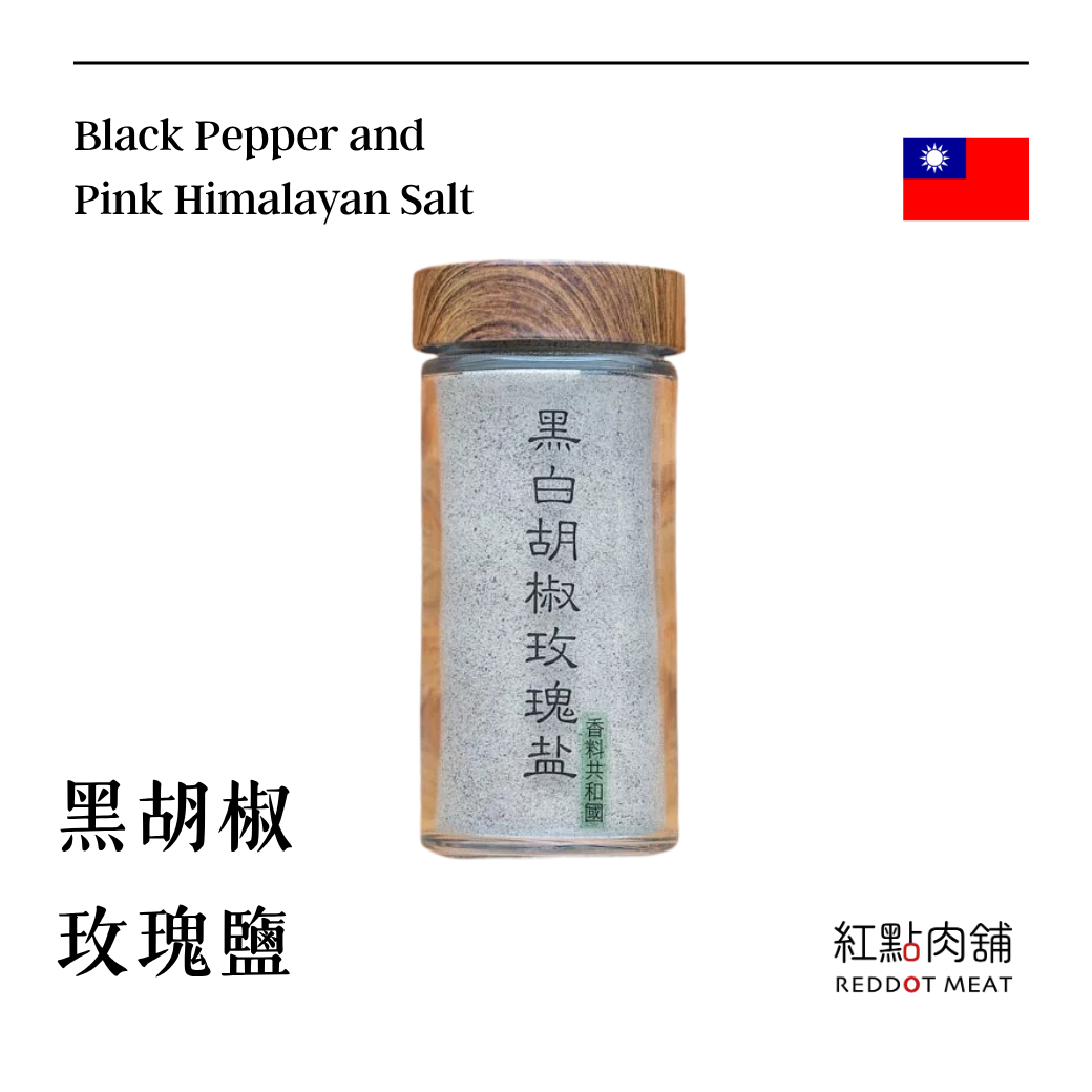 【香料共和國】黑白胡椒玫瑰鹽