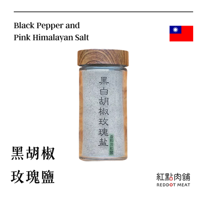 【香料共和國】黑白胡椒玫瑰鹽