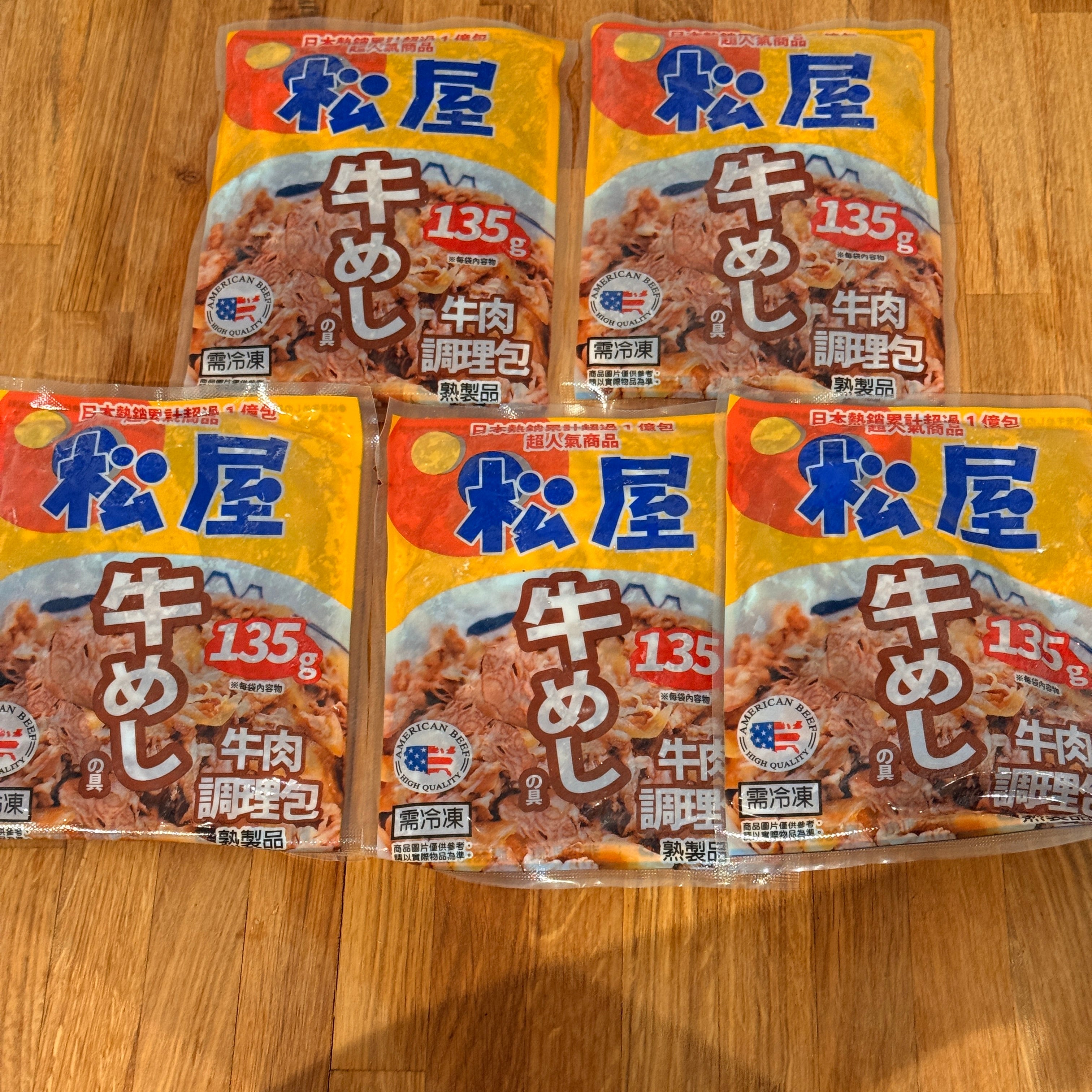 日本松屋牛丼牛肉包｜經典牛肉飯