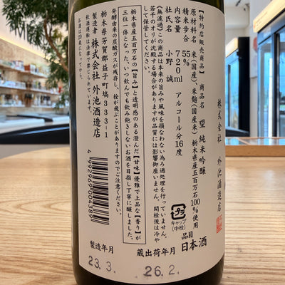 望bo 無濾過 純米吟釀 五百萬石【請於實體門市購買】