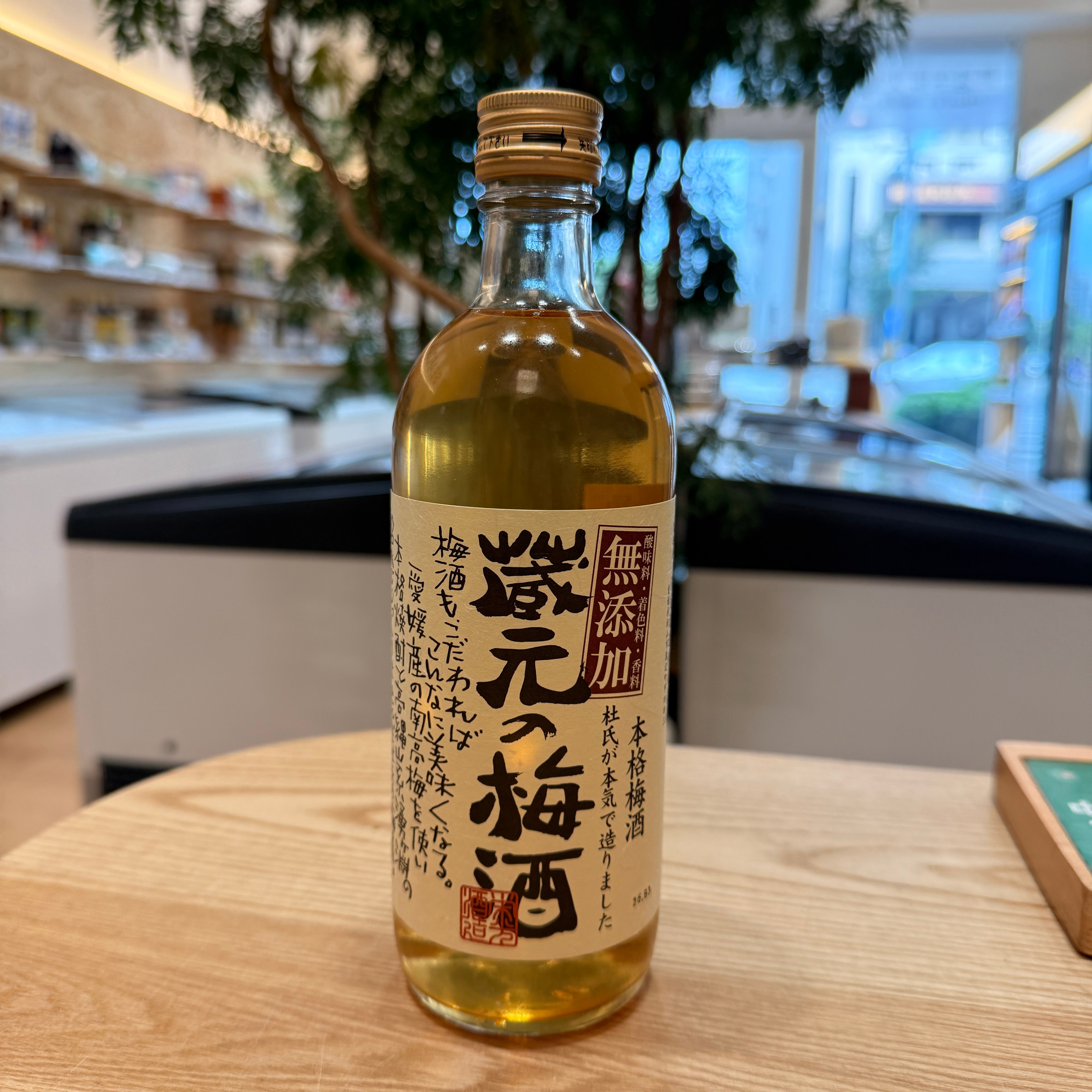 日本榮光藏元梅酒500ml【請於實體門市購買】