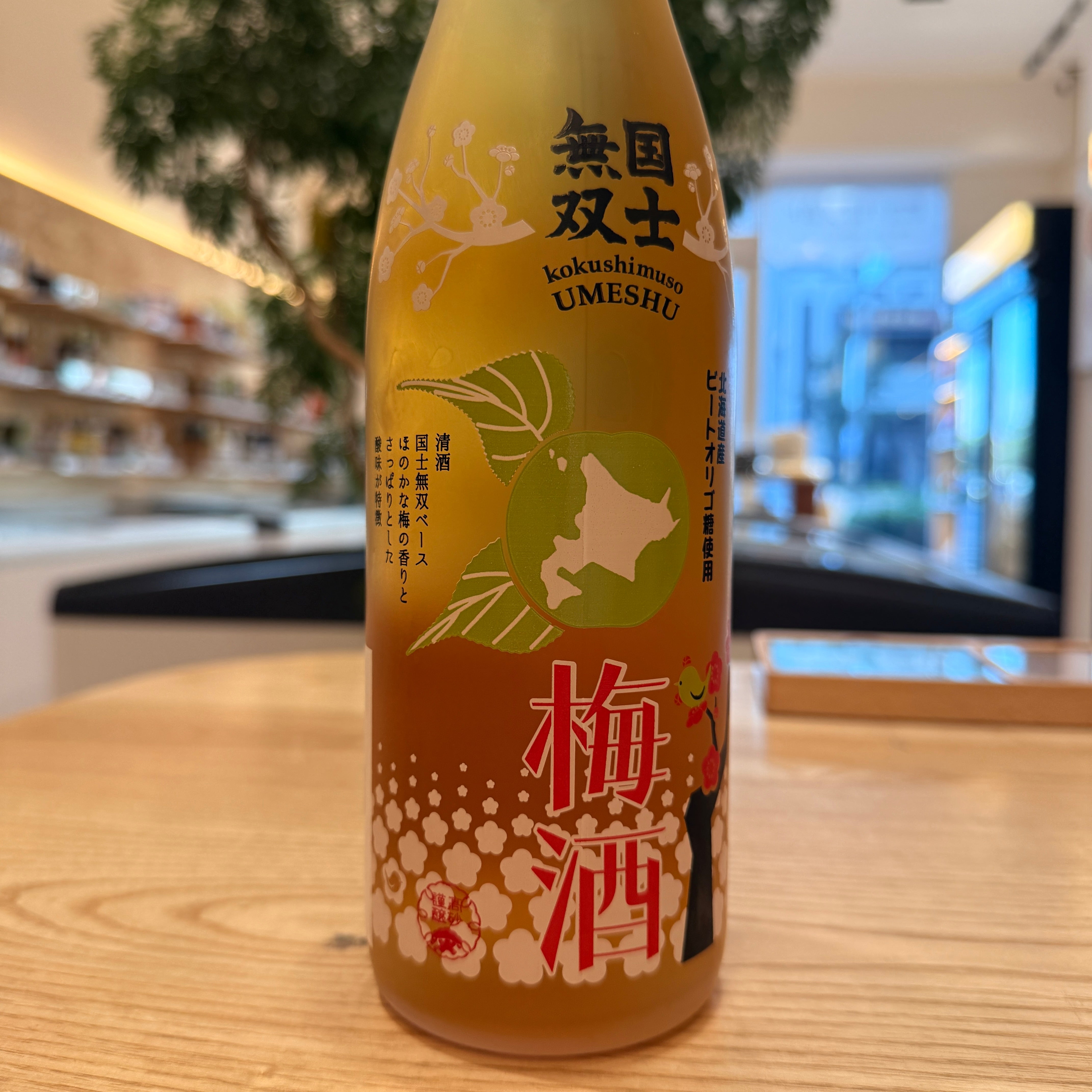 日本國士無雙 北海道梅酒 720ml【請於實體門市購買】