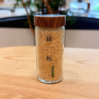 【香料共和國】經典蒜粒